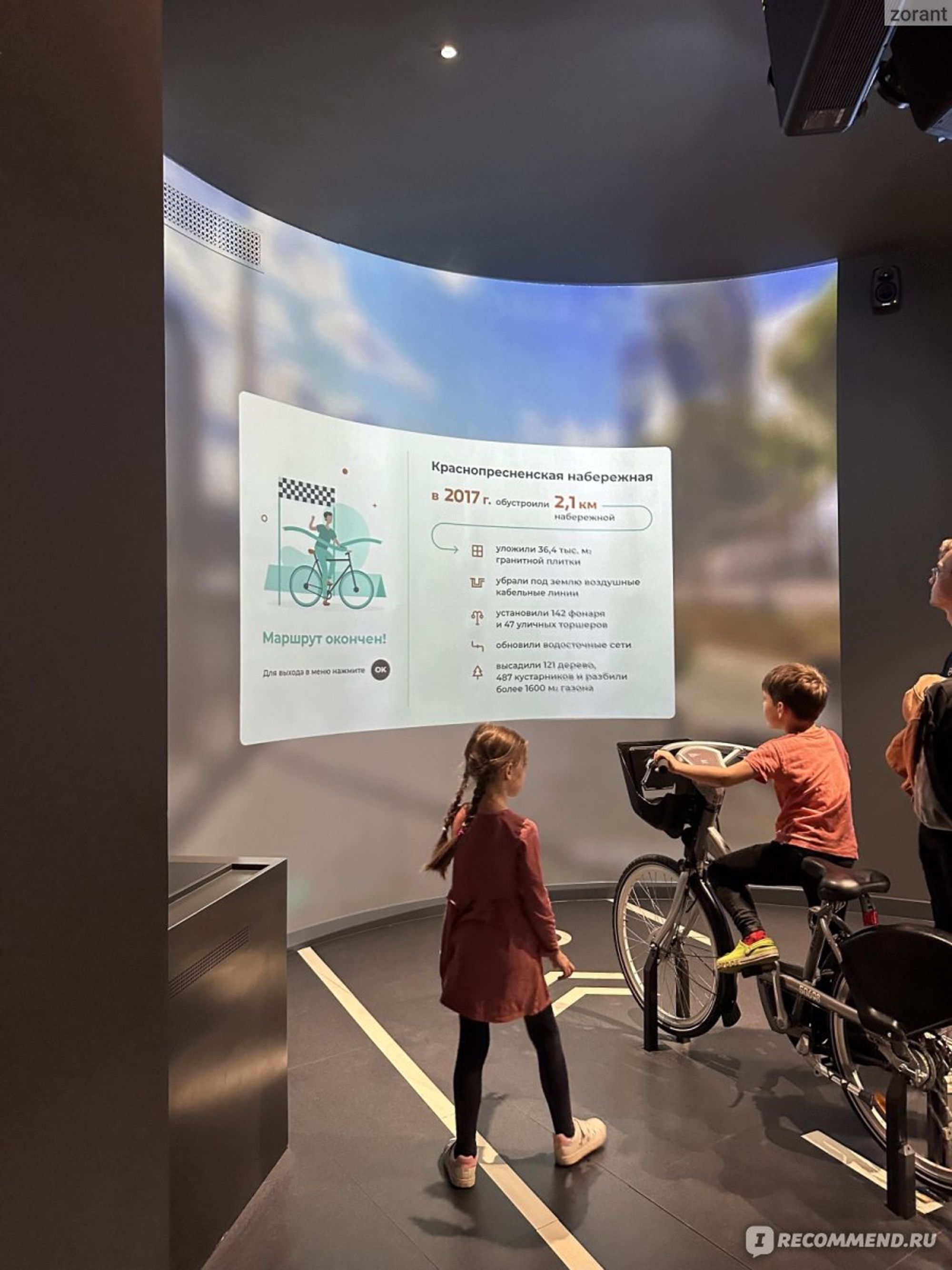 Лукойл — Музей 2